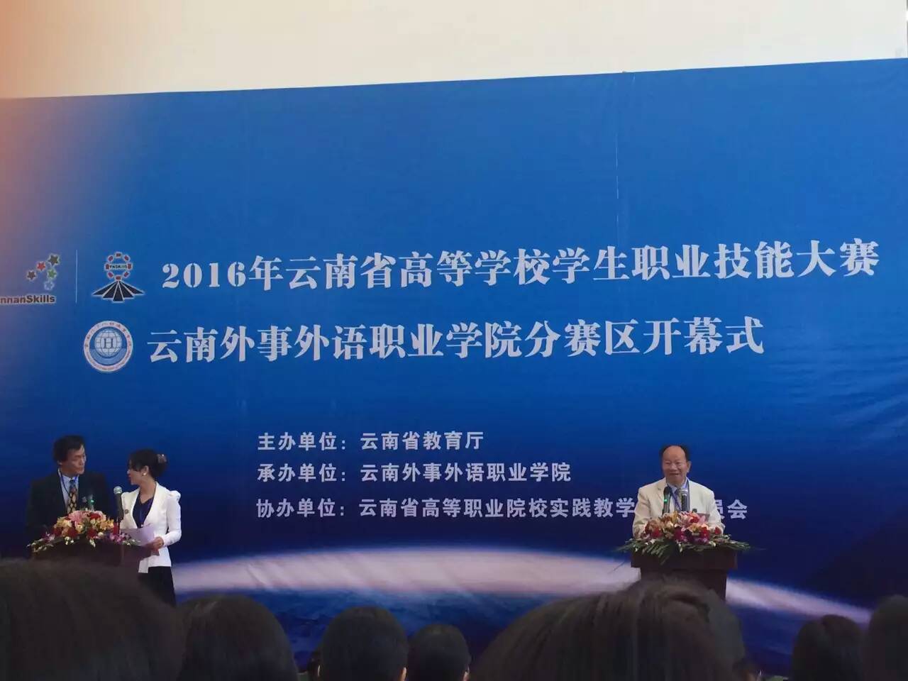 2016年云南省高等学校学生职业技能大赛 “英语口语”大赛