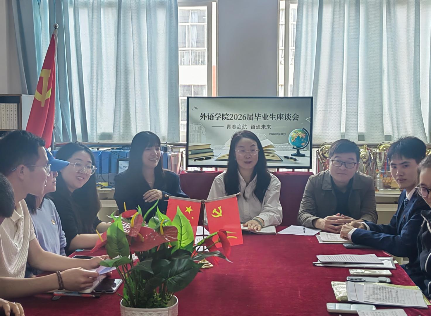 外语学院召开2026届毕业生代表座谈会